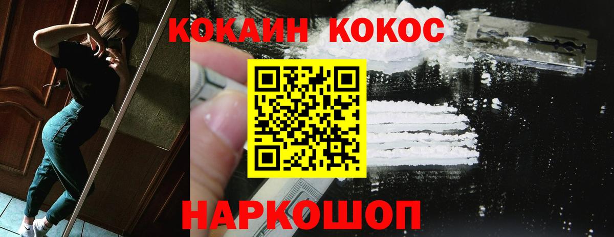 Кокаин Перу  Вход с VPN  Ачинск  Кокаин VHQ 