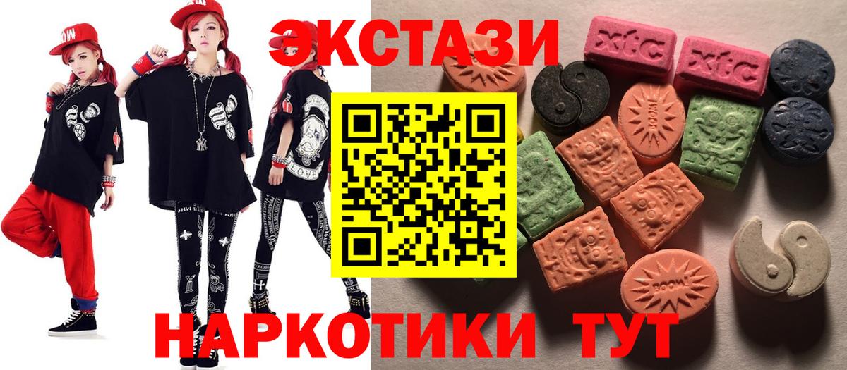 Ecstasy диски  Ecstasy DUBAI  ЭКСТАЗИ  Ачинск  Вход с VPN 