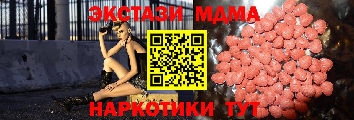Экстази 300 mg Ачинск
