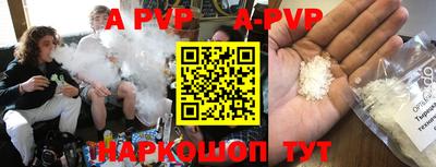 ALPHA-PVP Белореченск