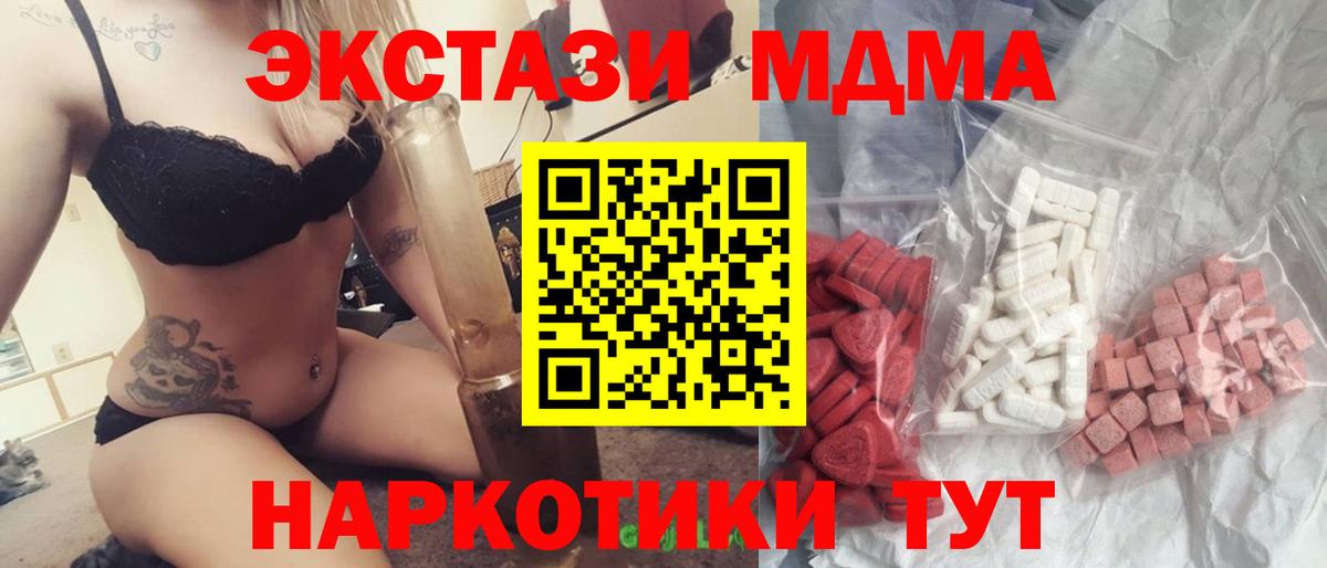 Ачинск  МДМА crystal  МДМА Molly  Вход с VPN 