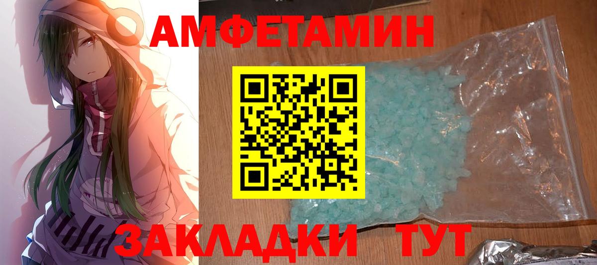 Метамфетамин Декстрометамфетамин 99.9% Ачинск