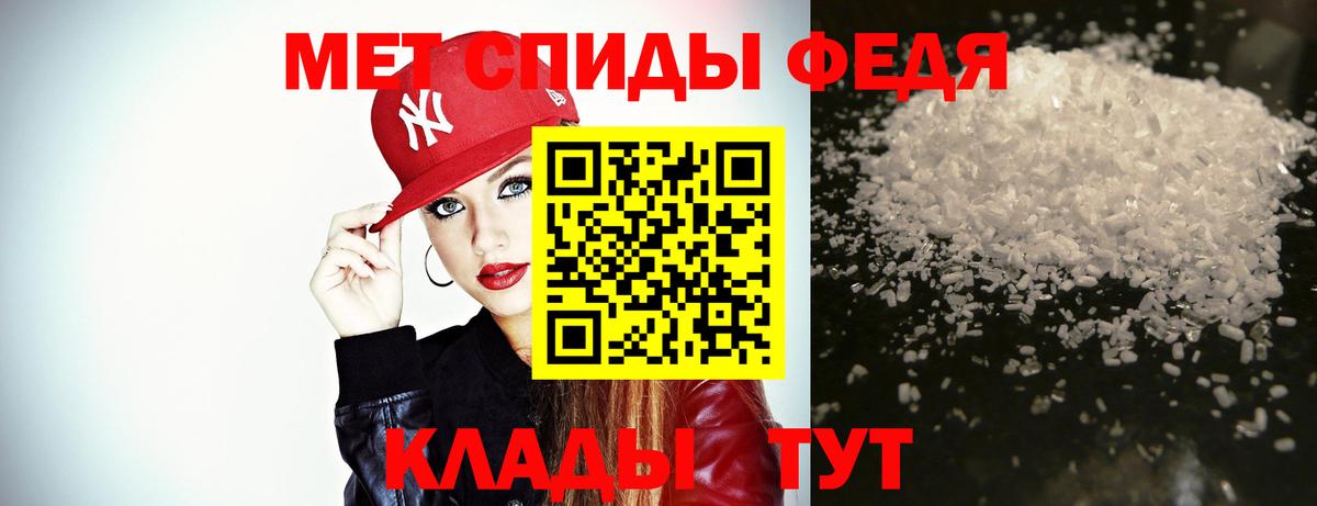 МЕТАМФЕТАМИН Декстрометамфетамин 99.9%  Вход с VPN  Ачинск 