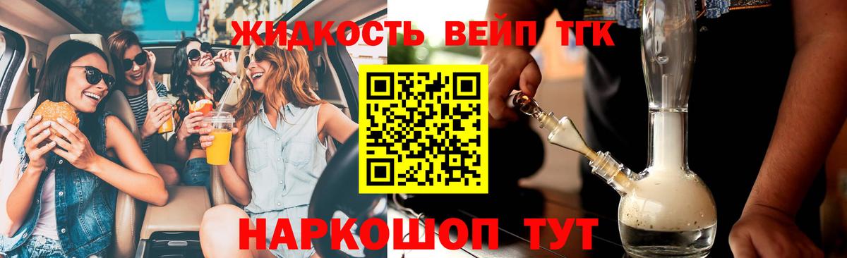 Дистиллят ТГК Wax  Вход с VPN  Ачинск 
