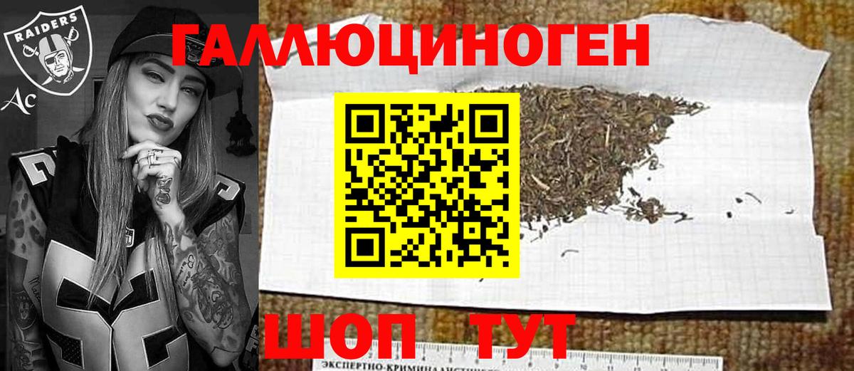 Ачинск  Галлюциногенные грибы Psilocybe  Вход с VPN 